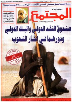 صفحات من دفتر الذكريات (67) جاءوا من الغرب 1962م